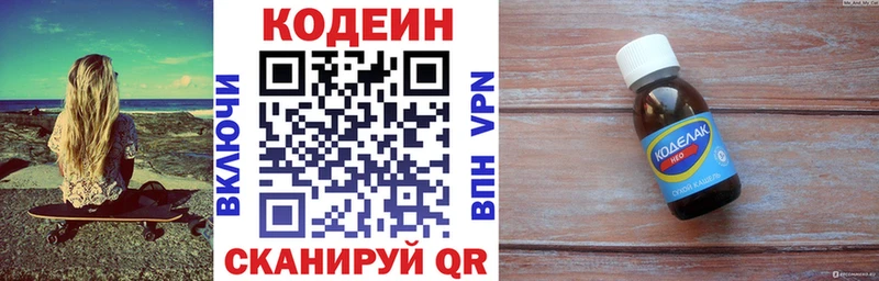 Codein Purple Drank  Купить  Звенигород 