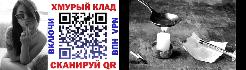 ГЕРОИН афганец  Купить закладки  Звенигород 