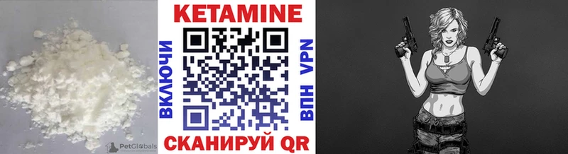 Купить где  Звенигород  КЕТАМИН VHQ 
