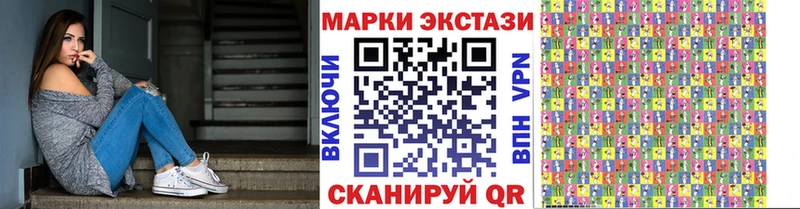 Марки 25I-NBOMe 1,8мг  Купить где  Звенигород 
